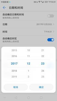 怎么修改手机日期华为 怎么修改手机日期华为