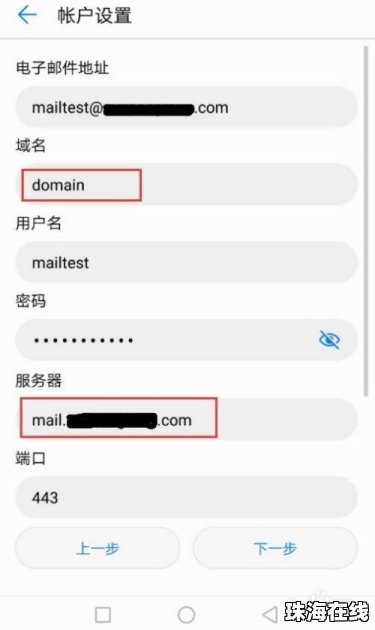 华为手机怎么设置 gmail