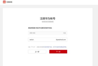 华为手机怎么设置 gmail