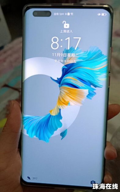 华为手机怎么了解