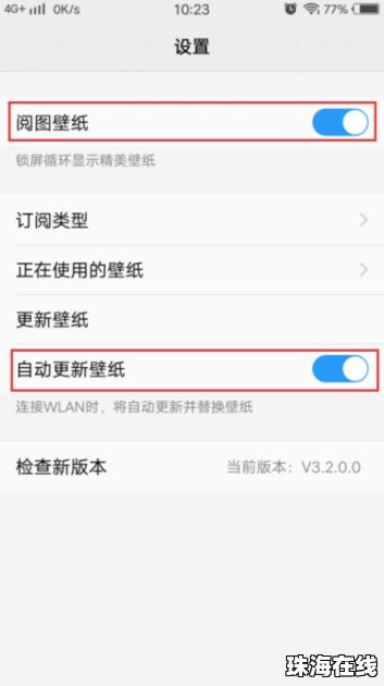 怎么换壁纸华为手机
