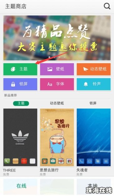 怎么换壁纸华为手机