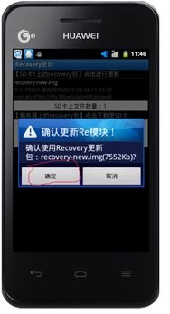 华为手机怎么刷recovery