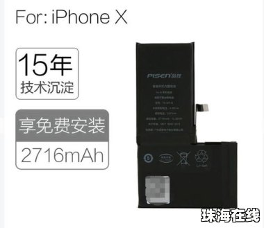 华为手机听筒怎么处理