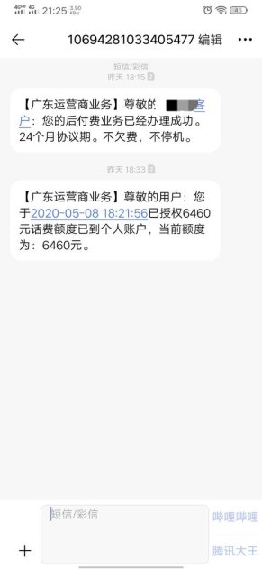华为手机欺诈怎么解决