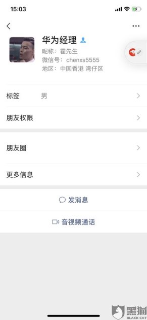 华为手机欺诈怎么解决