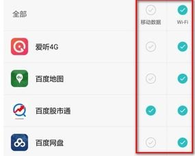华为怎么开启手机流量