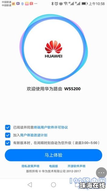 华为手机html怎么删