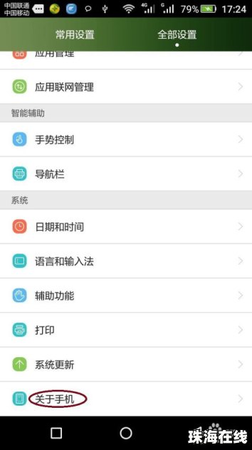 华为手机怎么开启群聊