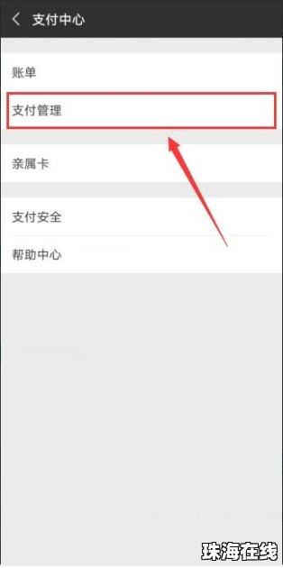 付款华为手机怎么退款