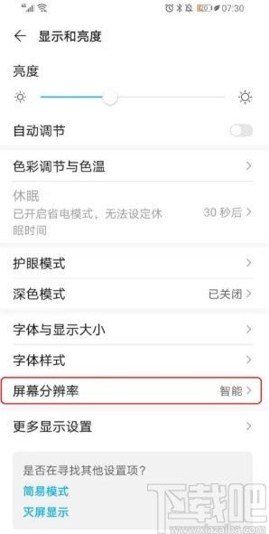 手机怎么查找像素华为