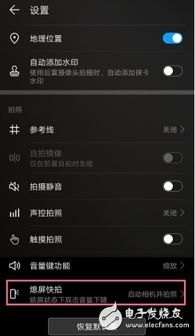手机怎么查找像素华为