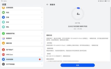 华为手机怎么全局批注
