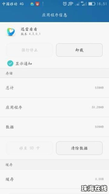 华为手机怎么下载外网