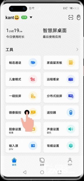 华为手机端口怎么下载