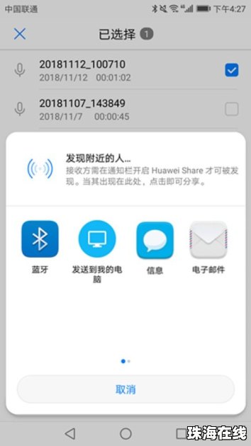 华为手机怎么录wav