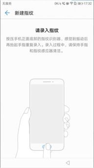 华为手机怎么学习解锁