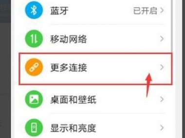 华为魔盒怎么重启手机
