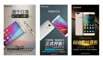 华为手机海报怎么查