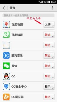华为手机怎么麦炸