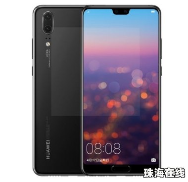 华为怎么查看手机品质 华为怎么查看手机品质