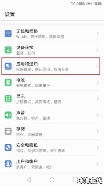 华为停用怎么恢复手机