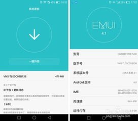 华为手机怎么应用检测