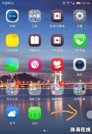 华为手机绳子怎么拿掉