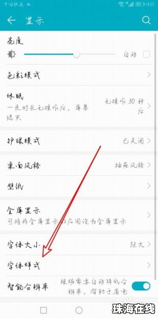 华为手机字库怎么修复 华为手机字库怎么修复