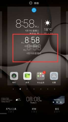 华为手机怎么设小布