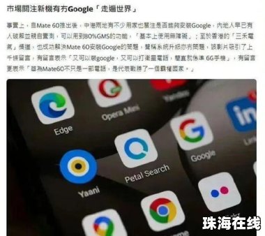 华为手机怎么分南北