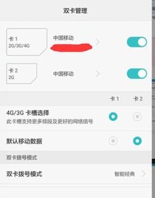 华为手机怎么换卡名字