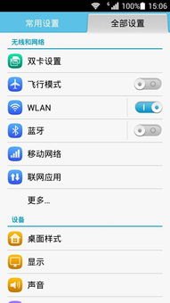 华为手机美版怎么开机 华为手机美版怎么开机