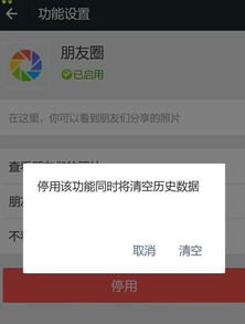 华为手机发现怎么取消 华为手机发现怎么取消
