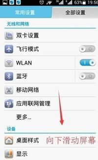 华为手机怎么印图