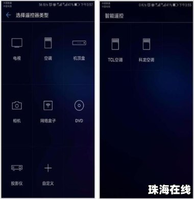 华为手机怎么分享位