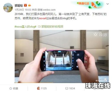 vlog怎么拍华为手机