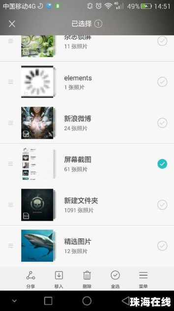 华为手机桌面怎么移