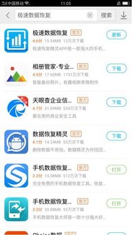 华为手机东西怎么找回