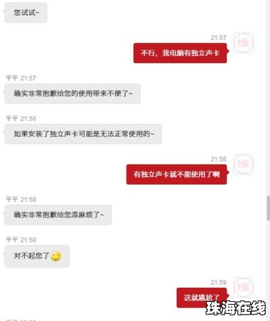 华为手机声卡怎么使用