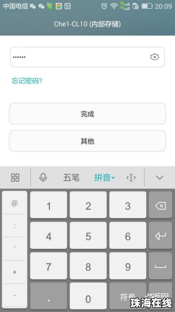 华为手机怎么储存隐私