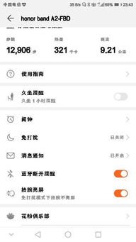 华为手机怎么采集心率