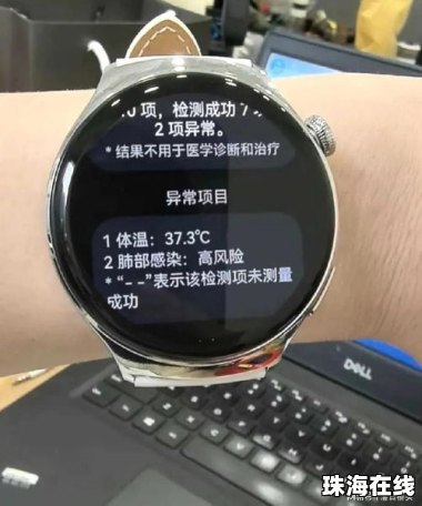 华为手机怎么确诊肺炎