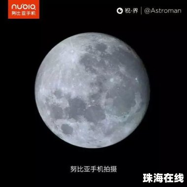 华为月亮手机怎么拍
