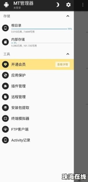 华为手机bl怎么获取