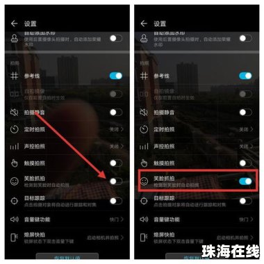 怎么关闭华为手机流光