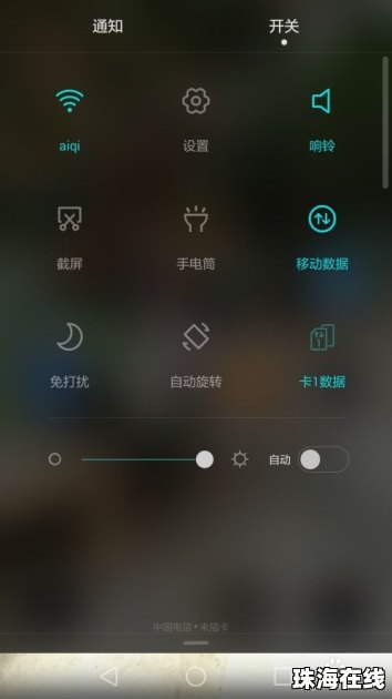 华为手机屏幕怎么对焦