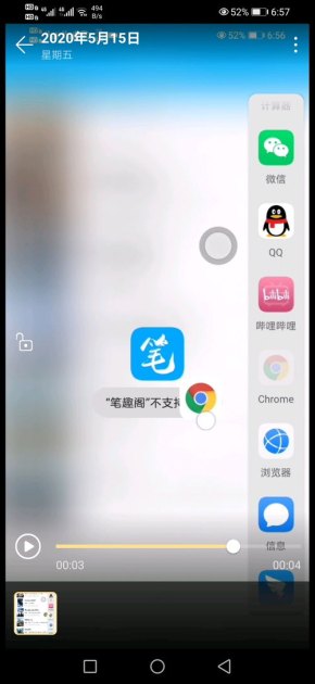 华为手机怎么提分