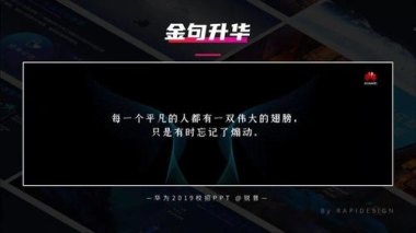 ppt华为手机怎么制作 ppt华为手机怎么制作