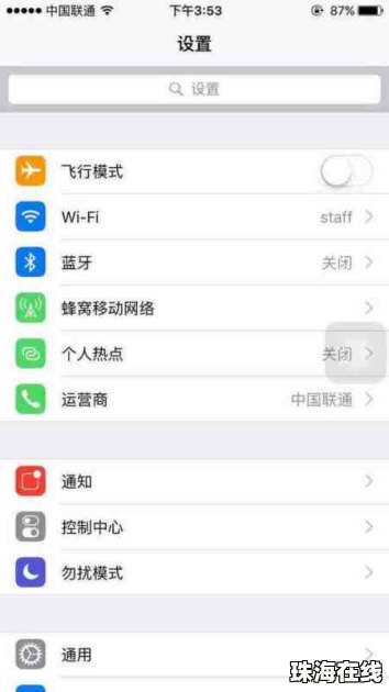 华为手机怎么抹掉消息